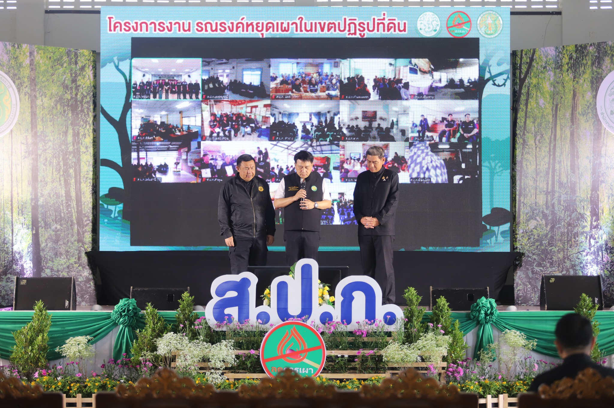 title - ส.ป.ก.พิษณุโลก ร่วมจัดโครงการงานรณรงค์หยุดเผาในเขตปฏิรูปที่ดิน “ฮักบ้านเฮา หยุดเผากันเน้อ” พร้อมเชื่อมโยงกิจกรรม กับ ส.ป.ก.จังหวัดภาคเหนือ (16 จังหวัด) ผ่านระบบออนไลน์ 